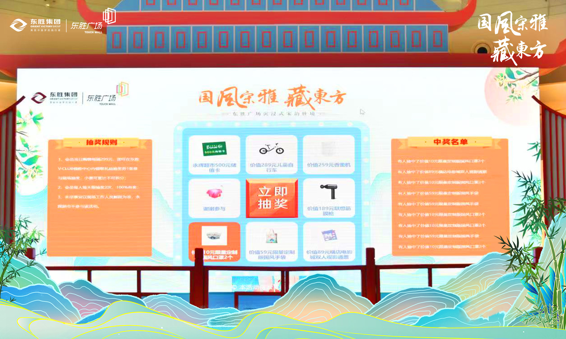 乐东现场大屏幕上的大转盘九宫格抽奖功能在使用中有什么注意事项和常见问题