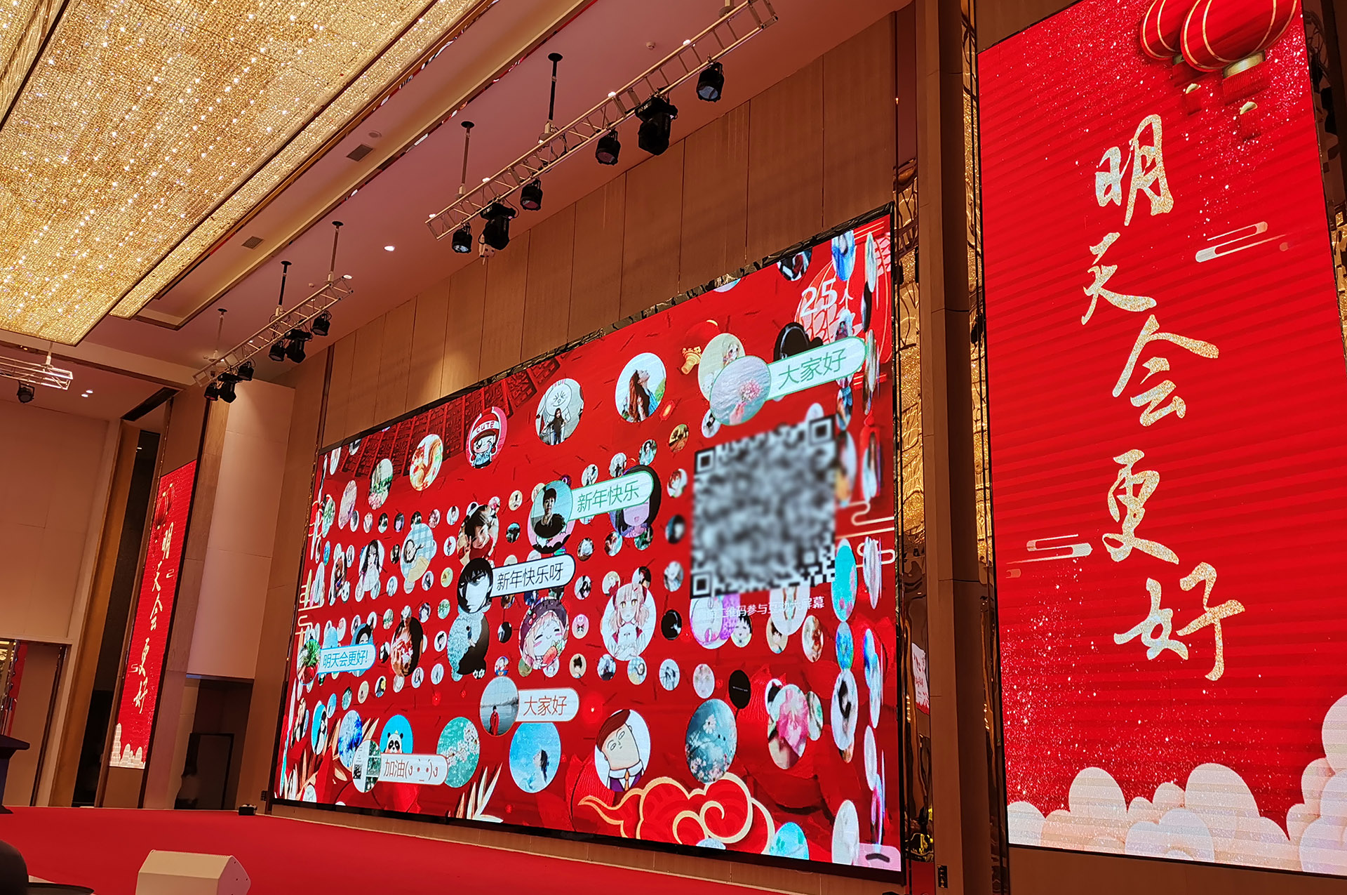 乐东现场大屏幕上的弹幕互动功能使用有什么注意事项和常见问题