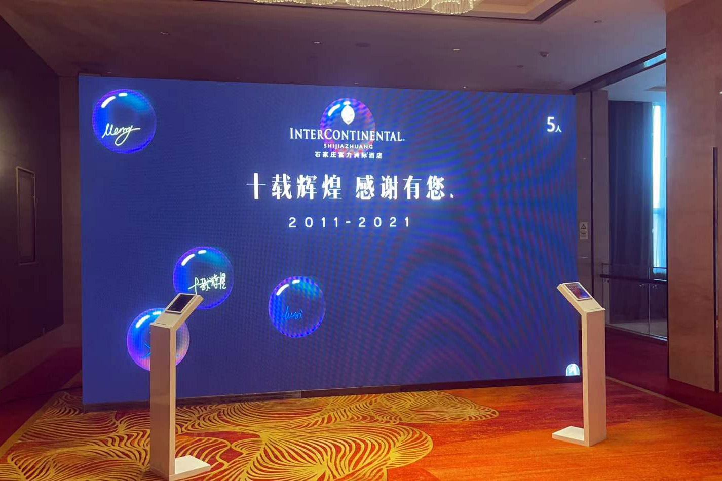 乐东现场活动中的手写大屏幕泡泡签到应用使用中有什么注意事项和常见问题
