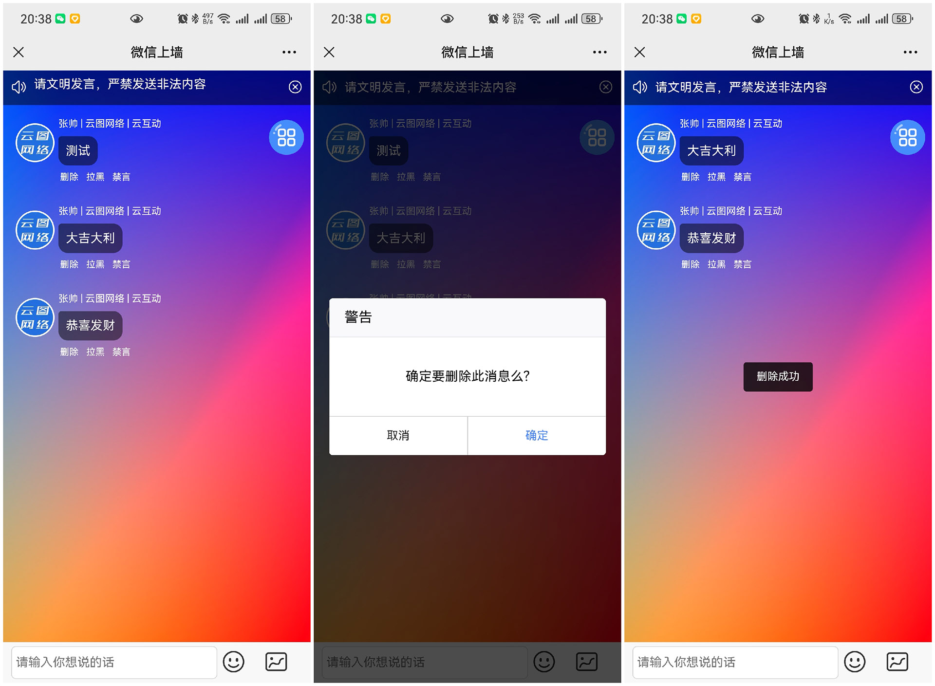 乐东云互动现场大屏抽奖互动系统中的管理员有什么作用？